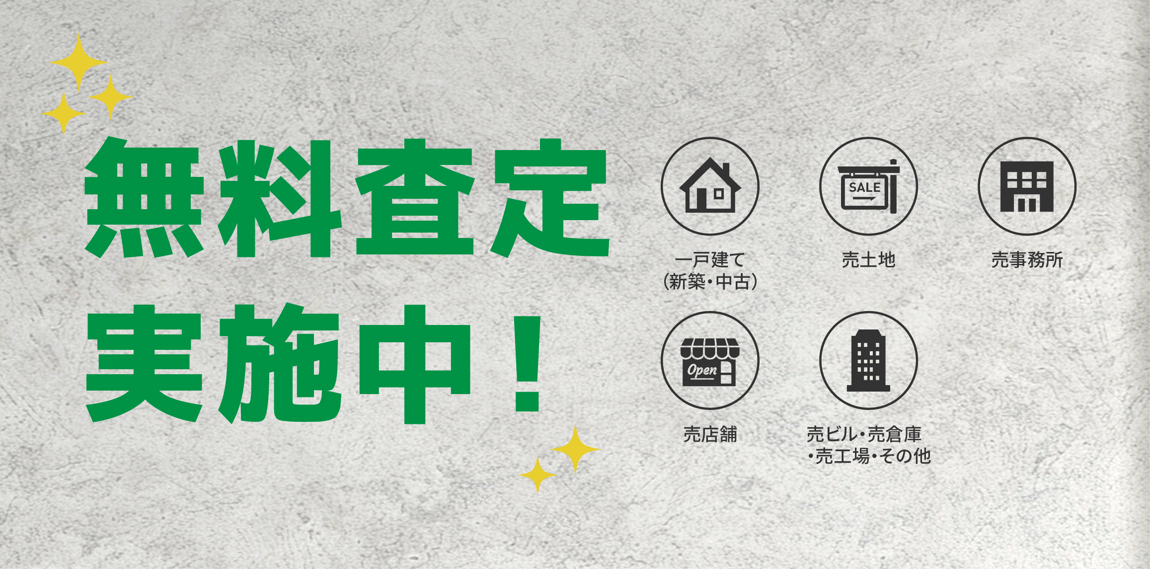 株式会社AIエステート｜茨城県北茨城市の賃貸・売買なら株式会社ＡＩエステート