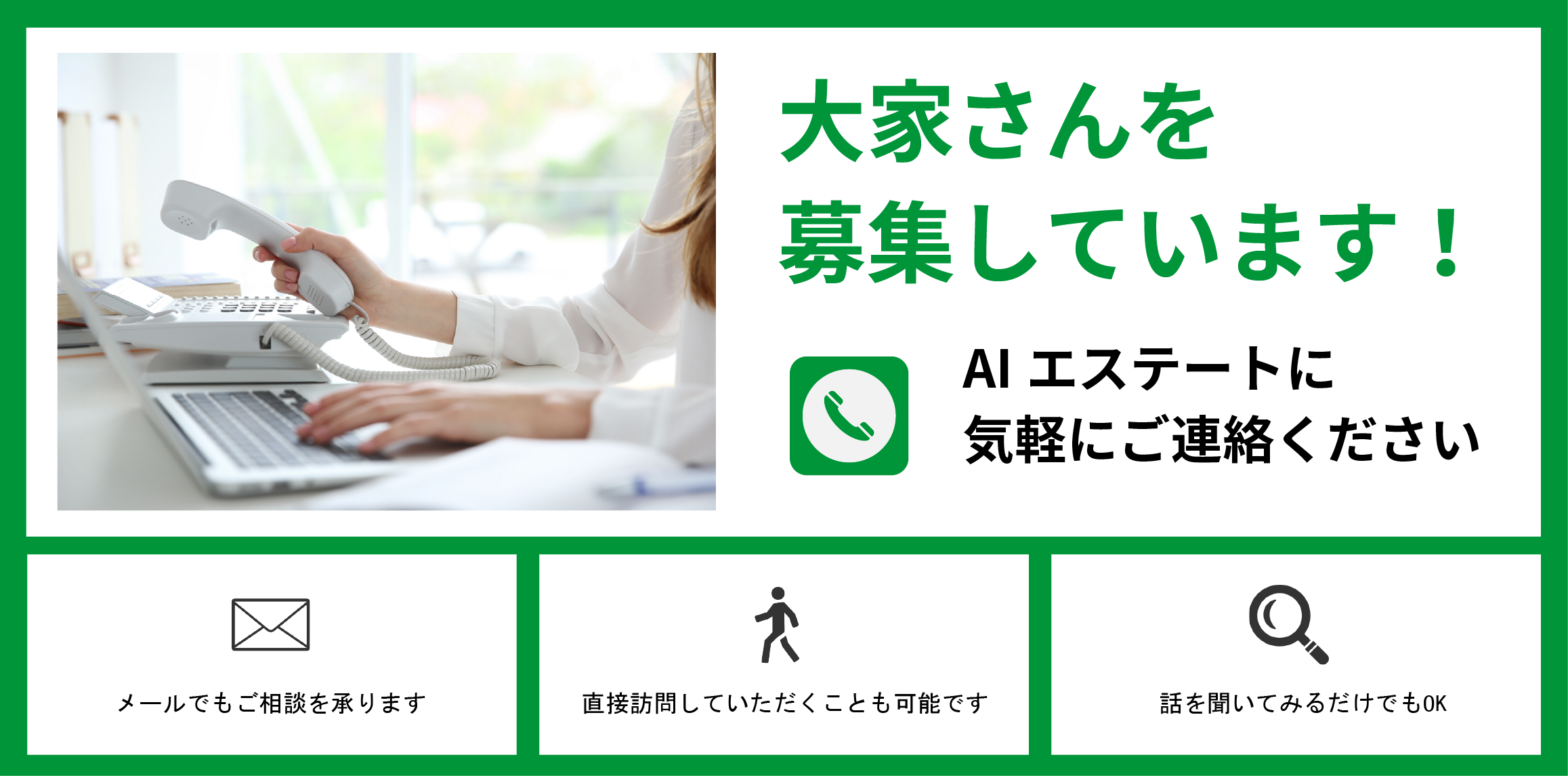 株式会社AIエステート｜茨城県北茨城市の賃貸・売買なら株式会社ＡＩエステート