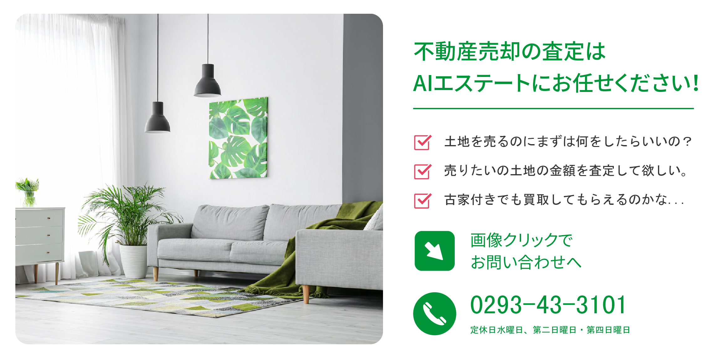 バナー2